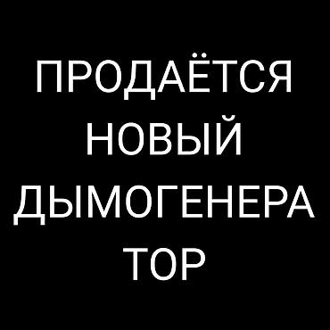 Автосервисное оборудование: Дымогенератор для поиска утечек Smoke Leak Detector (авто) — 6
