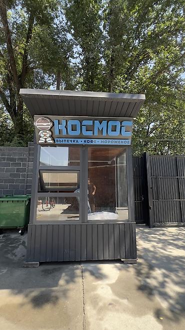 Срочно ‼️ продается Киоск Павильон «КОСМОС» ✅ размер 2.1на 2.1