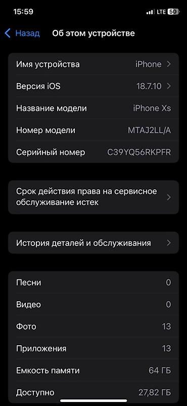 чехол для редми 9 с: IPhone Xs, Б/у, 64 ГБ, Золотой, 100 % — 8