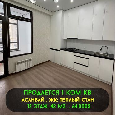 креакон: 1 комната, 43 м², Элитка, 12 этаж, Дизайнерский ремонт