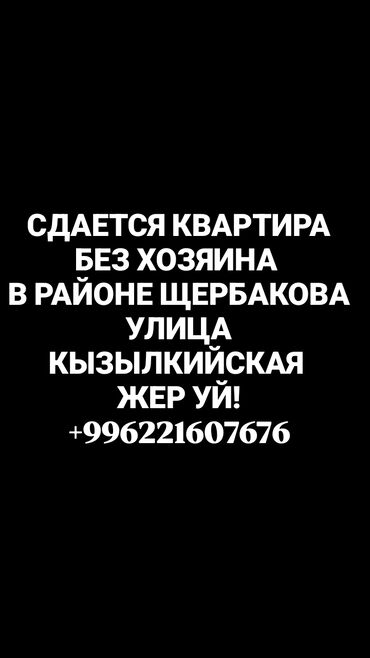 Долгосрочная аренда квартир: 6 комнат и более, Собственник, С подселением, Без мебели, С мебелью полностью, С мебелью частично