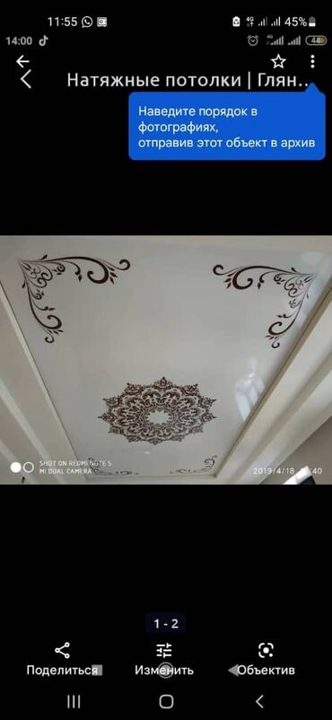 Натяжной потолок: Натяжной потолок Матовое, 3D потолки, Глянцевое Монтаж, Демонтаж, Бесплатный замер — 7