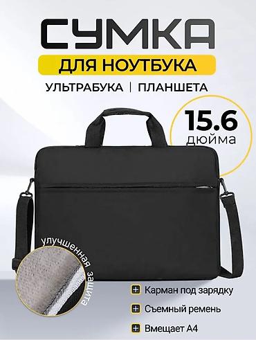 Сумка для ноутбука/ультрабука/планшета 15.6" - Подходит для устройств