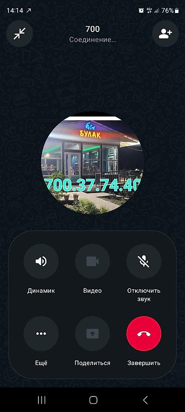 пекарь бишкек: Адрес с. Башкарасуу с/у Байтик Бишкек. Зона отдыха ФИШБУЛАК. Срочно — 1