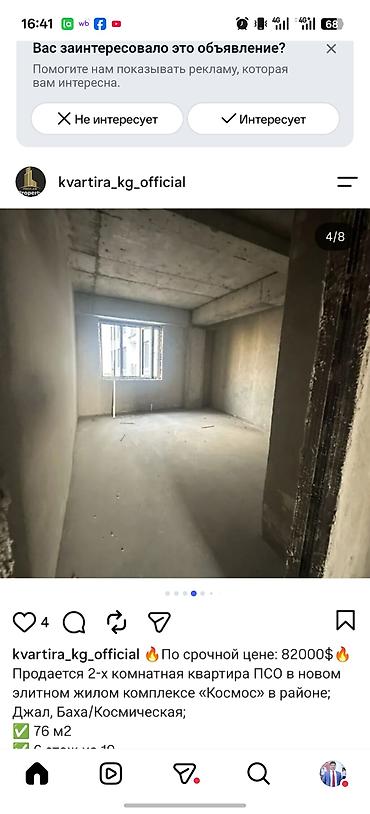 квартира новостройки: Сдан, Элитка, 2 комнаты, 76 м² — 4