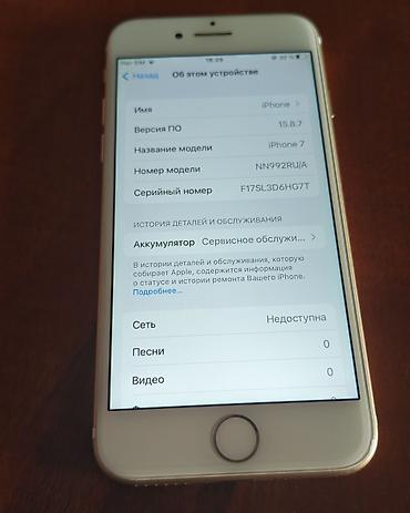 ayfon 7 128: IPhone 7, 256 GB, Matte Gold — 3