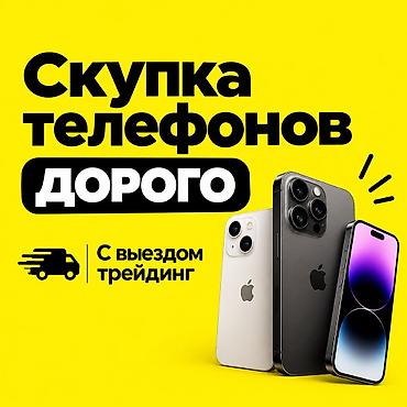 samsung note 3: 📱 СКУПКА ТЕЛЕФОНОВ ДОРОГО С ВЫЕЗДОМ! Хотите быстро и выгодно продать — 1