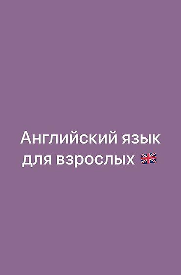 russian language: Курсы английского языка — 1
