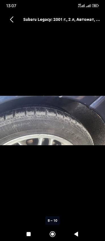 Subaru: Subaru Legacy: 2001 г., 2 л, Автомат, Бензин, Универсал — 10