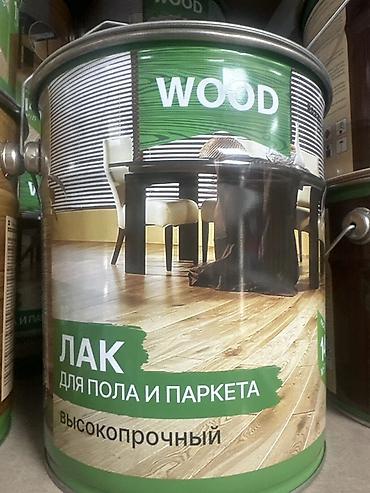 Лак для пола и паркета WOOD - Назначение: защитно-декоративное