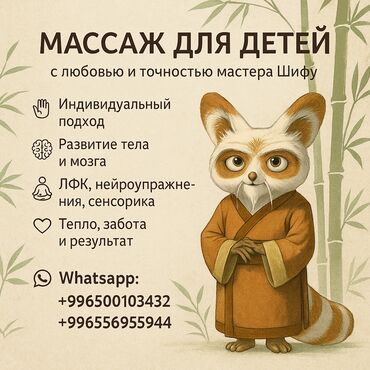шапки с ушами: Массаж | Детский массаж