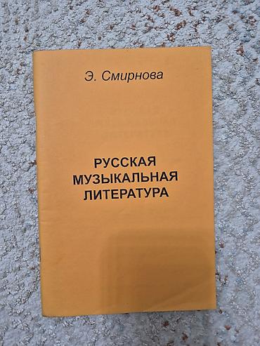 музей: Эпос и фольклор, На русском языке, Б/у, Самовывоз, Платная доставка — 5