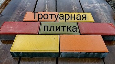 Тротуарная плитка: 😍Евробрусчатка по лучшим ценам! Прямо от производителя! Хотите — 13