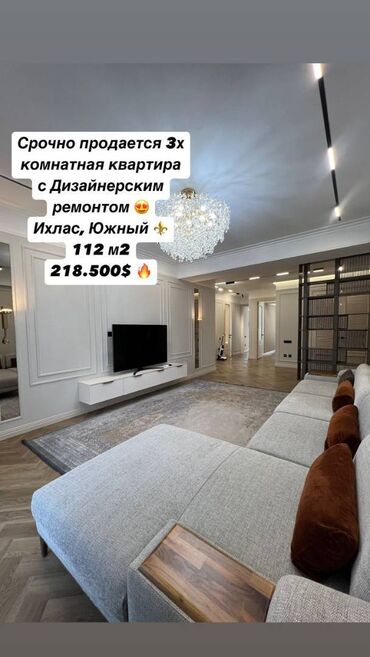 Продажа домов: 3 комнаты, 112 м², Элитка, 13 этаж, Дизайнерский ремонт