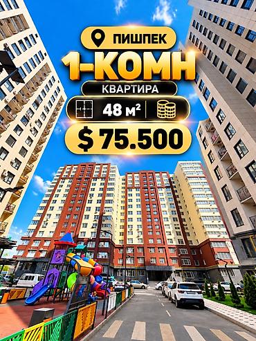 Продажа квартир: 1 комната, 48 м², Ипподром Элитка, 1 этаж, Свежий ремонт — 1