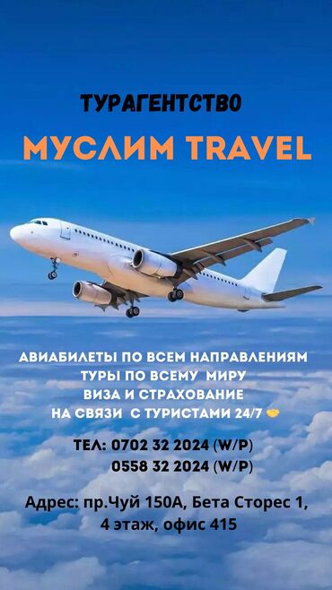 заполнение грин кард бишкек: Авиабилеты !! Авиабилеты !! Авиабилеты по всем направлениям Туры по