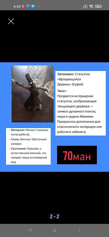 Драгоценные камни: Латунь — 3