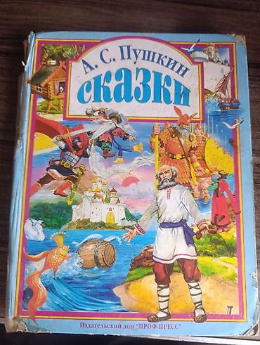 Детские книги: Набор детских развивающих книг для дошкольников: 1) Учебник для — 5