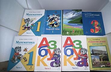 Книги и журналы: Школьные учебники (Кыргызстан — 1