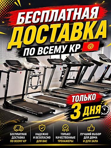 Беговые дорожки: 🔥Самые лучшие виды ! Беговая дорожка для всей семьи без шумный ! — 1