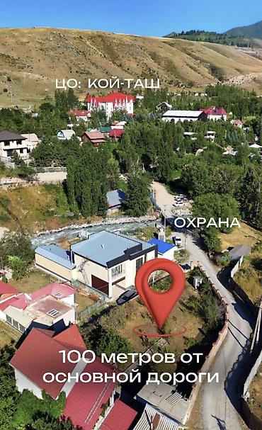 гостиницы аламедин 1: 🏡 ДОМ ВАШЕЙ МЕЧТЫ В КОЙ-ТАШЕ! ⛰️🌿 Продаётся двухэтажный капитальный — 3
