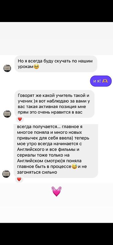 ангилиский курс: Курсы английского языка, Онлайн — 7