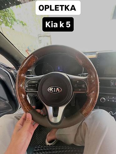 королев: Оплетка руля Opletka для популярных моделей: - Toyota Camry (в т.ч — 8
