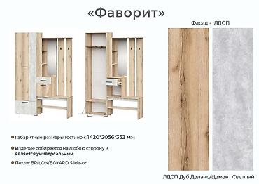 мебель прихожный: Гарнитур для прихожей, Новый, Вешалка, В рассрочку, ДСП, Бесплатная доставка, цвет - Бежевый — 5