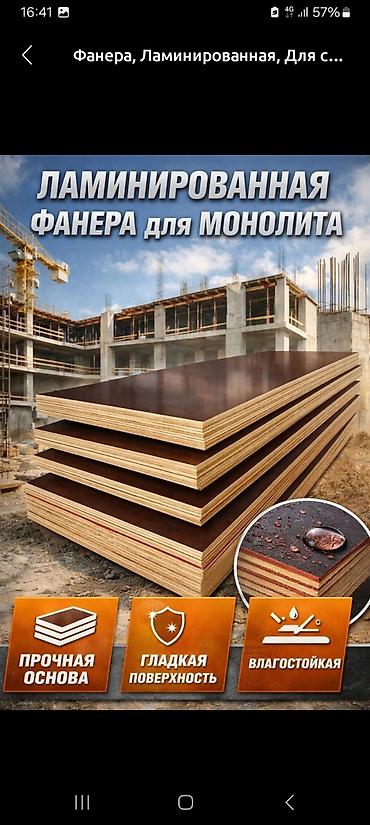 Вагонка: Вагонка, Сосна, Для стены, Евровагонка — 8