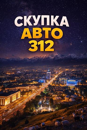 Скупка авто выкуп авто расчет сразу звоните пишите выкуп авто покупаем