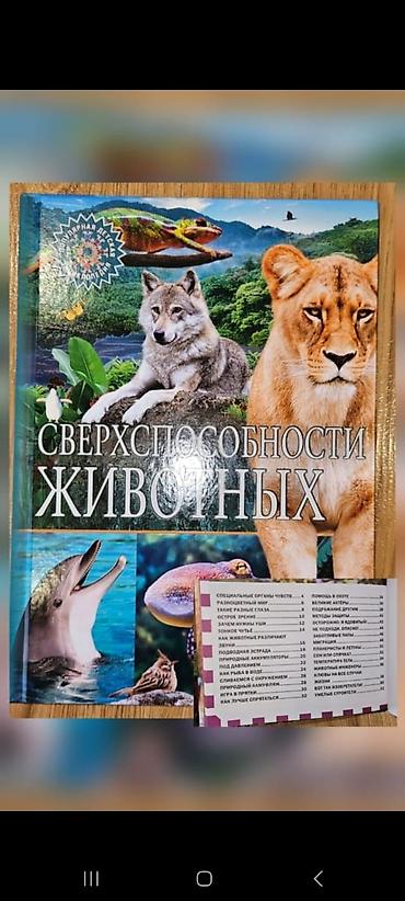 жаду: Подборка детских книг и сказок с иллюстрациями. Состав: - Спящая — 2