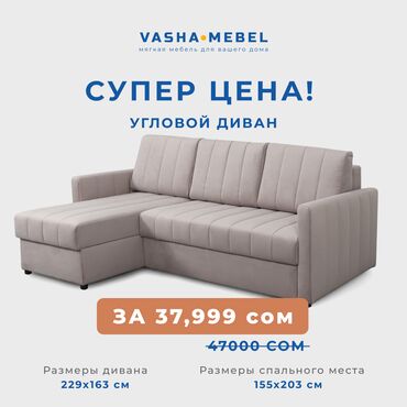 кровать двухспальняя: Раскладной диван, Новый, Двухстворчатая