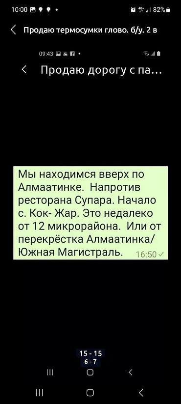 кумыс с медом бишкек: Продаю домашнее солёное и копчёной сало. пальчики оближешь. солёное — 6