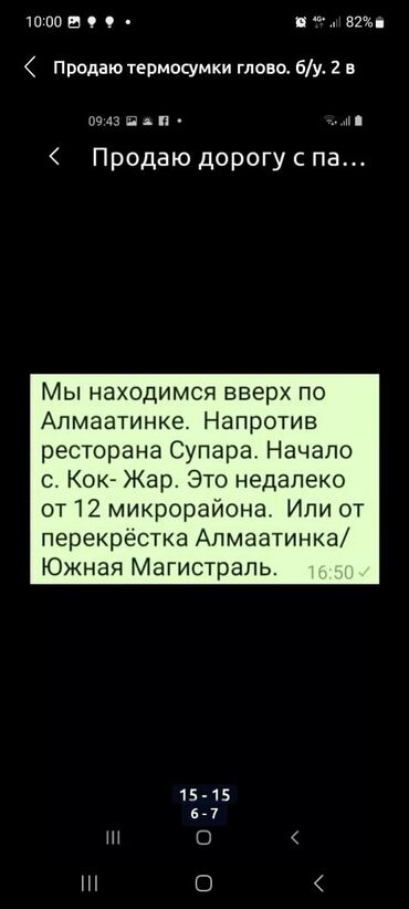 шахматы обучение: Продаю советские счёты