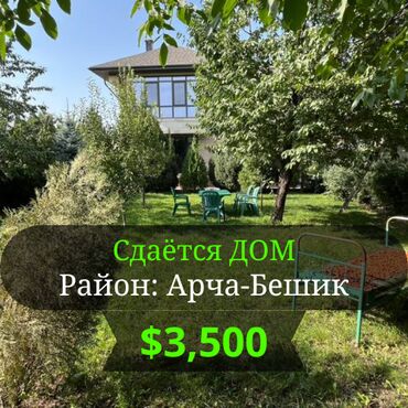 сдаю дом рухий мурас: 470 м², 7 комнат, Видеонаблюдение, Балкон застеклен, Бронированные двери