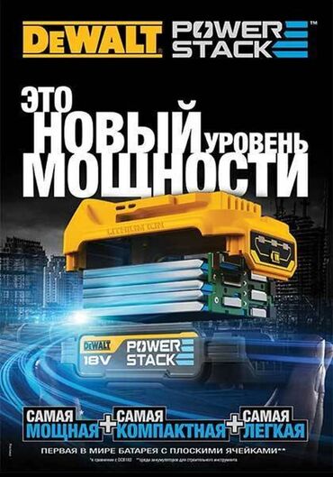 продаю электро пилу: Аккумуляторные батареи DEWALT USA Оригинал в ассортименте