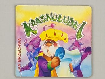 Książka, gatunek - Dziecięca i młodzieżowa, stan - Idealny