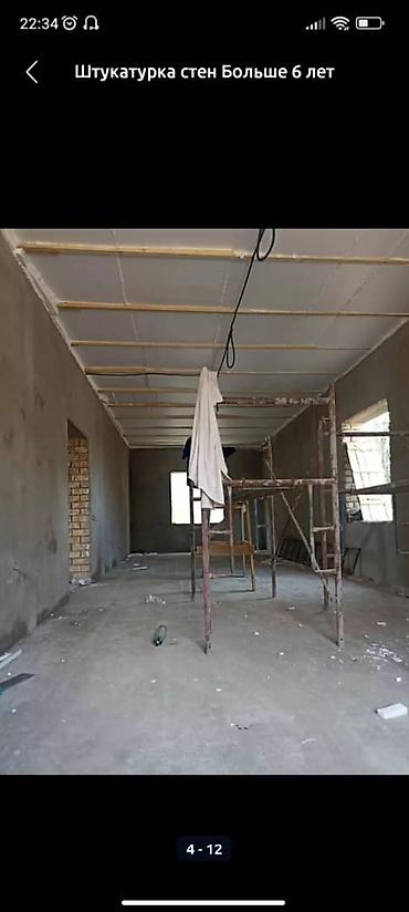 Штукатурка, шпаклевка: Штукатурка стен Больше 6 лет опыта — 4