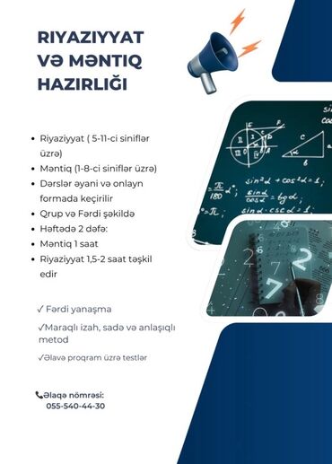 предлагаю услуги репетитора начальных классов: Repetitor, Riyaziyyat, Məntiq, Azərbaycan dili