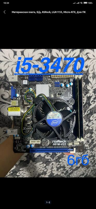 запчасти на ноут: Материнская плата, Б/у, ASRock, LGA1155, Mini-ATX, Для ПК