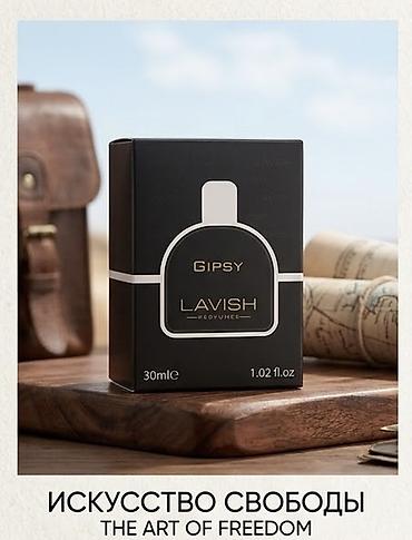 frag: Парфюм Lavish Gipsy, 30 мл (1.02 fl. oz) • Шлейф, который запоминают — 1