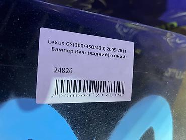 bumper: Lexus, Б/у, Оригинал — 4