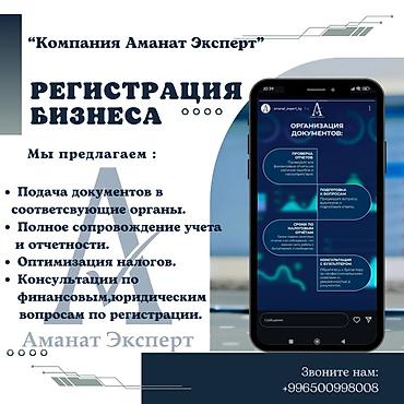 avo kg: Бухгалтерские услуги | Подготовка налоговой отчетности, Сдача налоговой отчетности, Консультация — 1