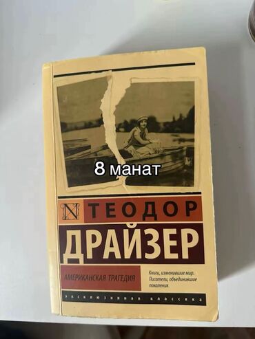 Testlər: Satılır: rus dilində müxtəlif müəlliflərin bədii ədəbiyyat kitabları