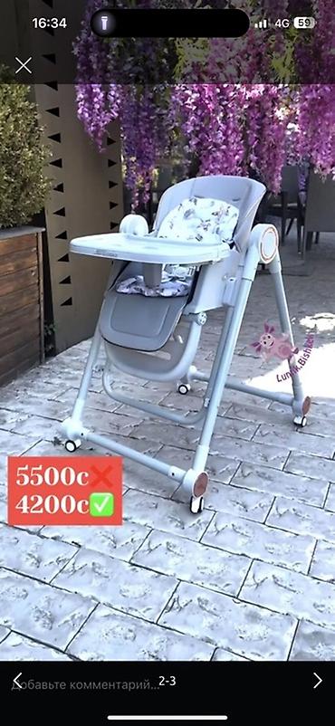 теке козел: Детский стульчик для кормления и отдыха 2-в-1. Характеристики: - — 1