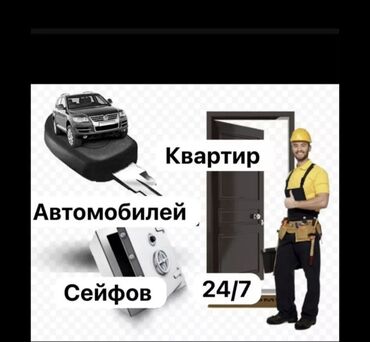 Аварийное вскрытие замков: Аварийное вскрытие замков Аварийное вскрытие замков Вскрытие замков
