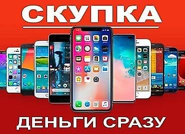 android auto: Скупка телефонов редми Самсунг айфон Телефон сатып алабыз Скупаем — 1