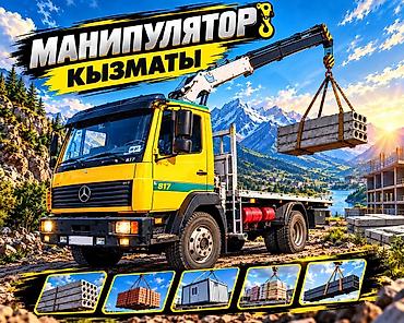 расрочка инструмент: УСЛУГИ МАНИПУЛЯТОРА УСЛУГИ МАНИПУЛЯТОРА УСЛУГИ МАНИПУЛЯТОРА — 2