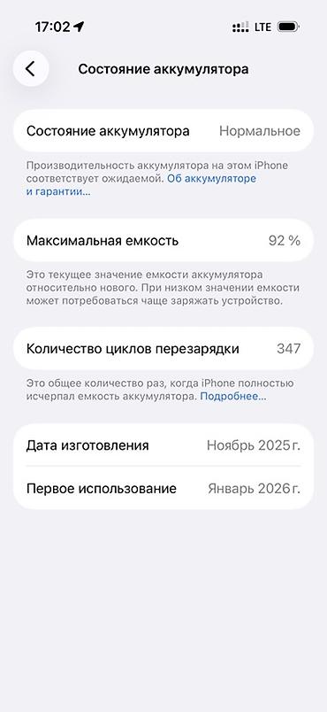 Мобильные телефоны и аксессуары: IPhone 17 Pro, 256 ГБ, цвет оранжевый Характеристики и информация с — 3