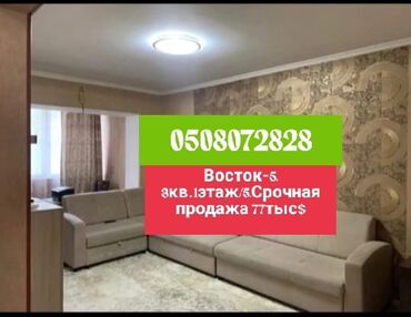 Продажа квартир: 3 комнаты, 78 м², 105 серия, 1 этаж, Косметический ремонт